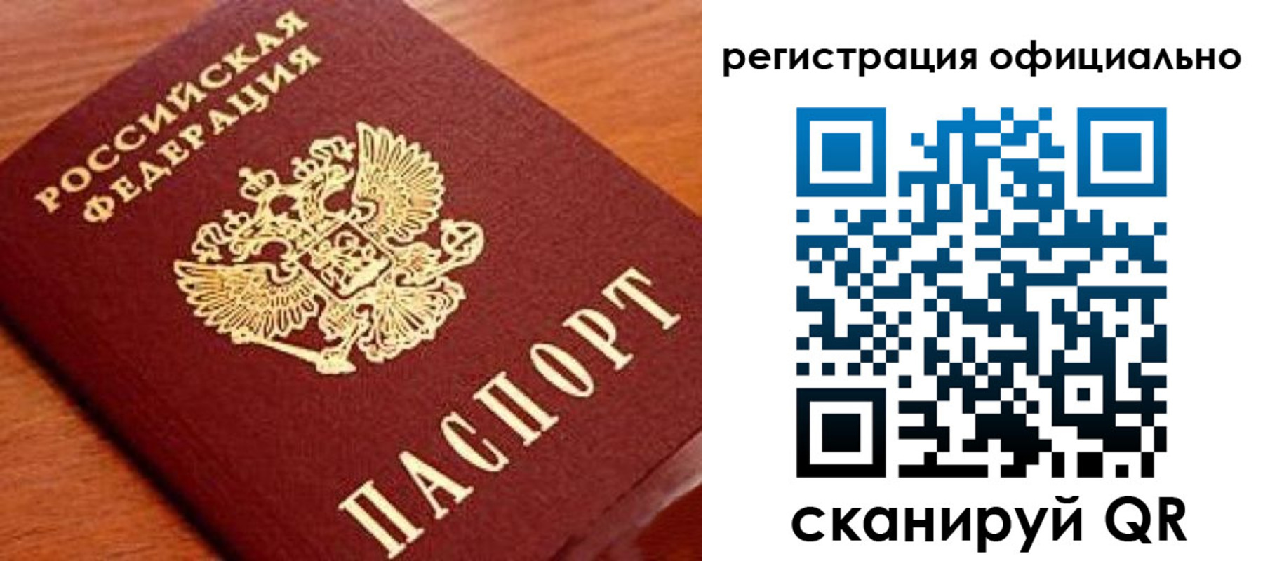 прописка штамп в Печорах